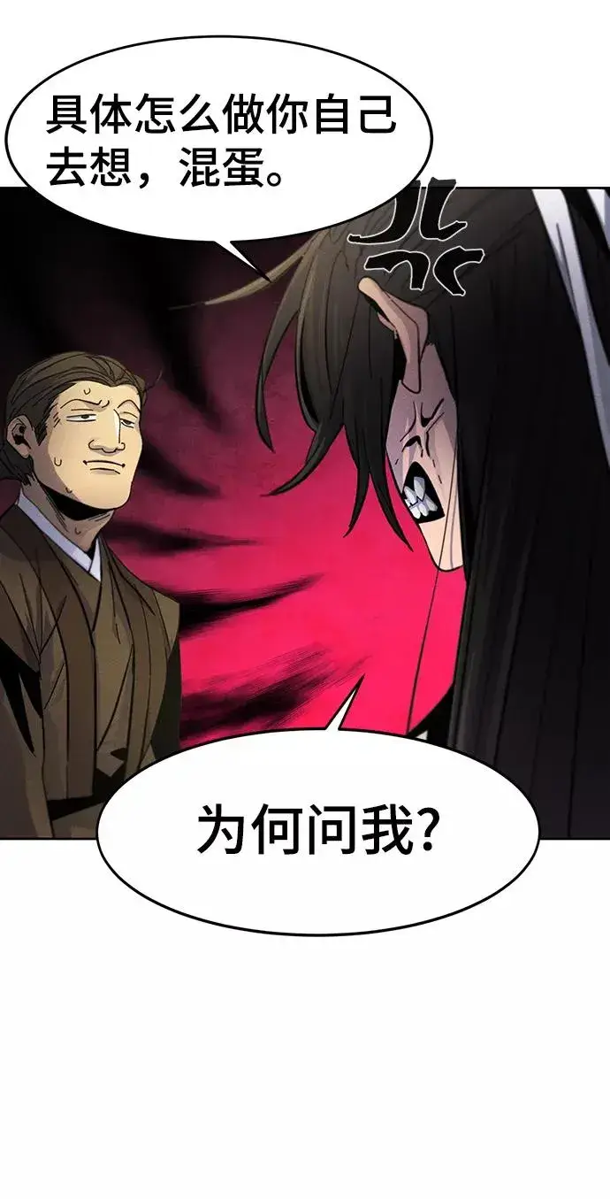 漫画《狂魔重生》第33话第29张图