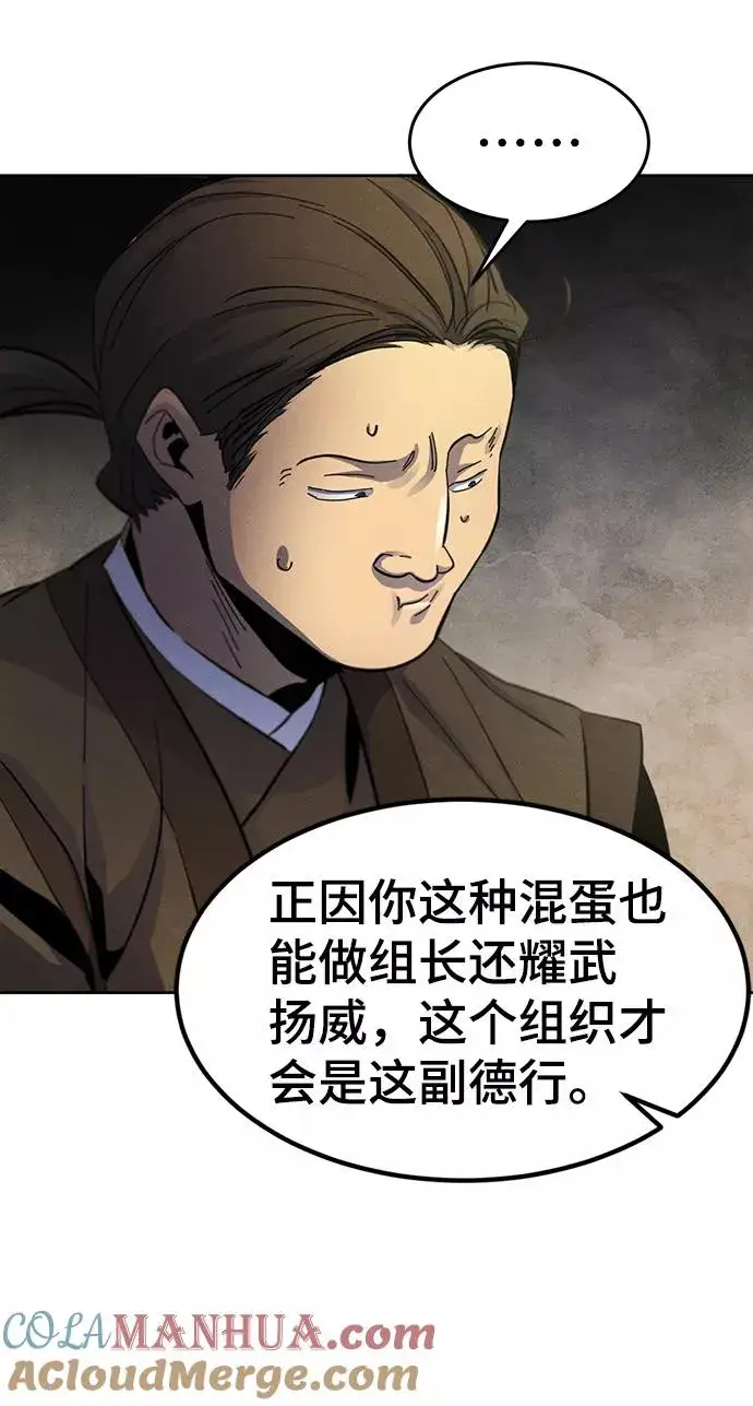 漫画《狂魔重生》第33话第31张图