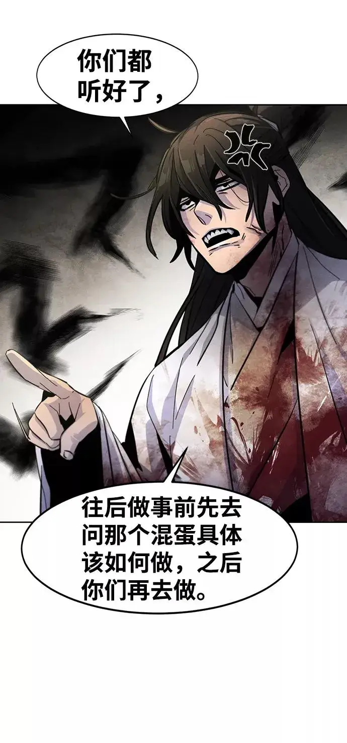 漫画《狂魔重生》第33话第32张图