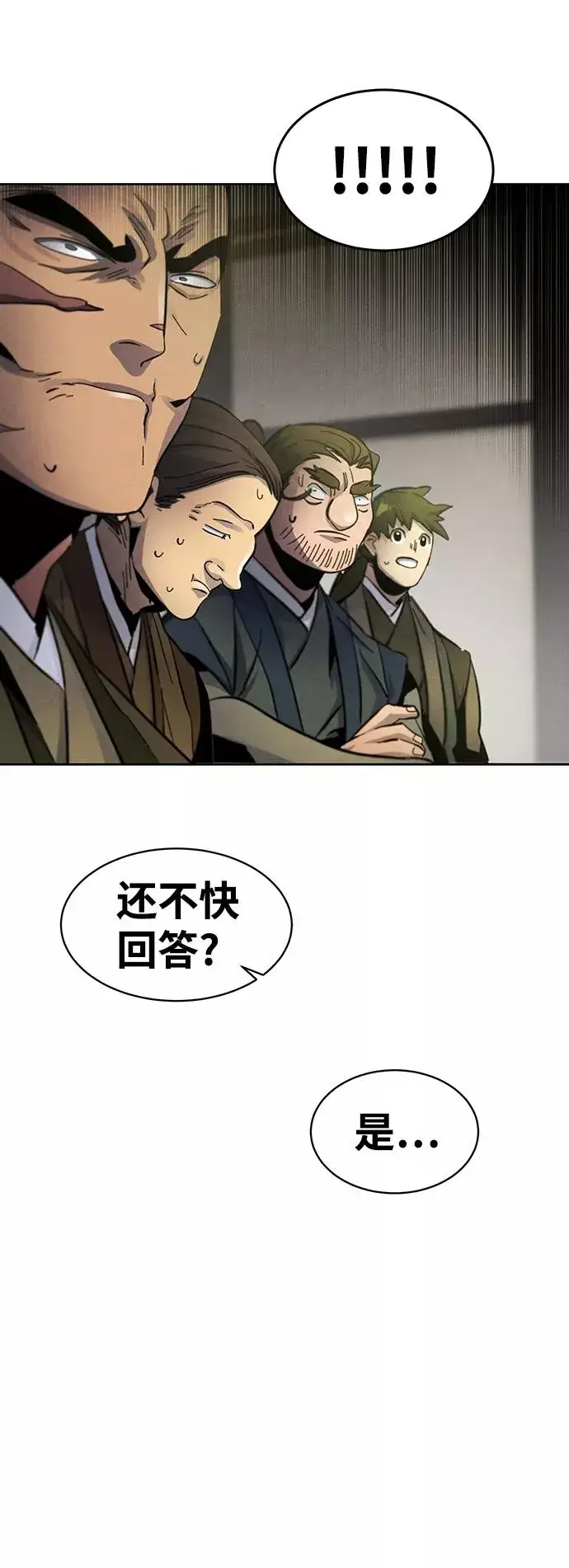 漫画《狂魔重生》第33话第33张图