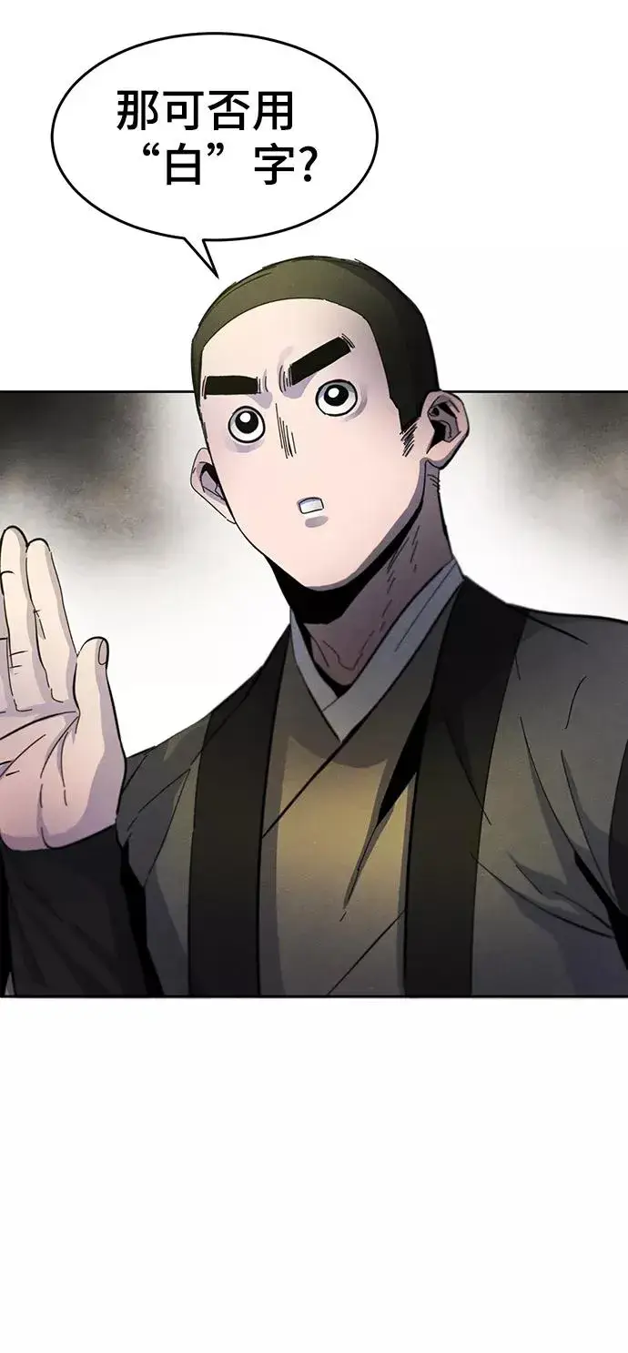 漫画《狂魔重生》第33话第36张图