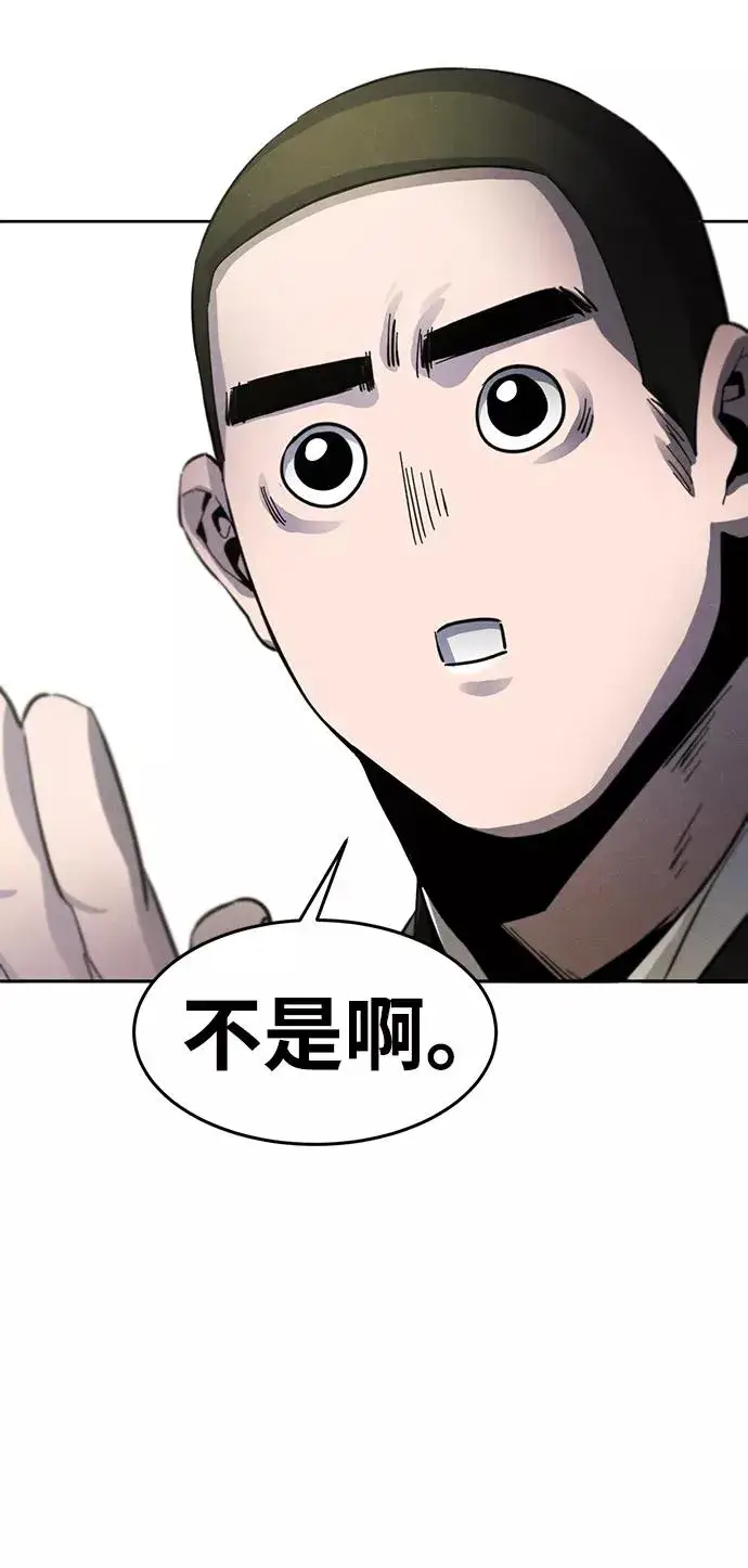 漫画《狂魔重生》第33话第38张图