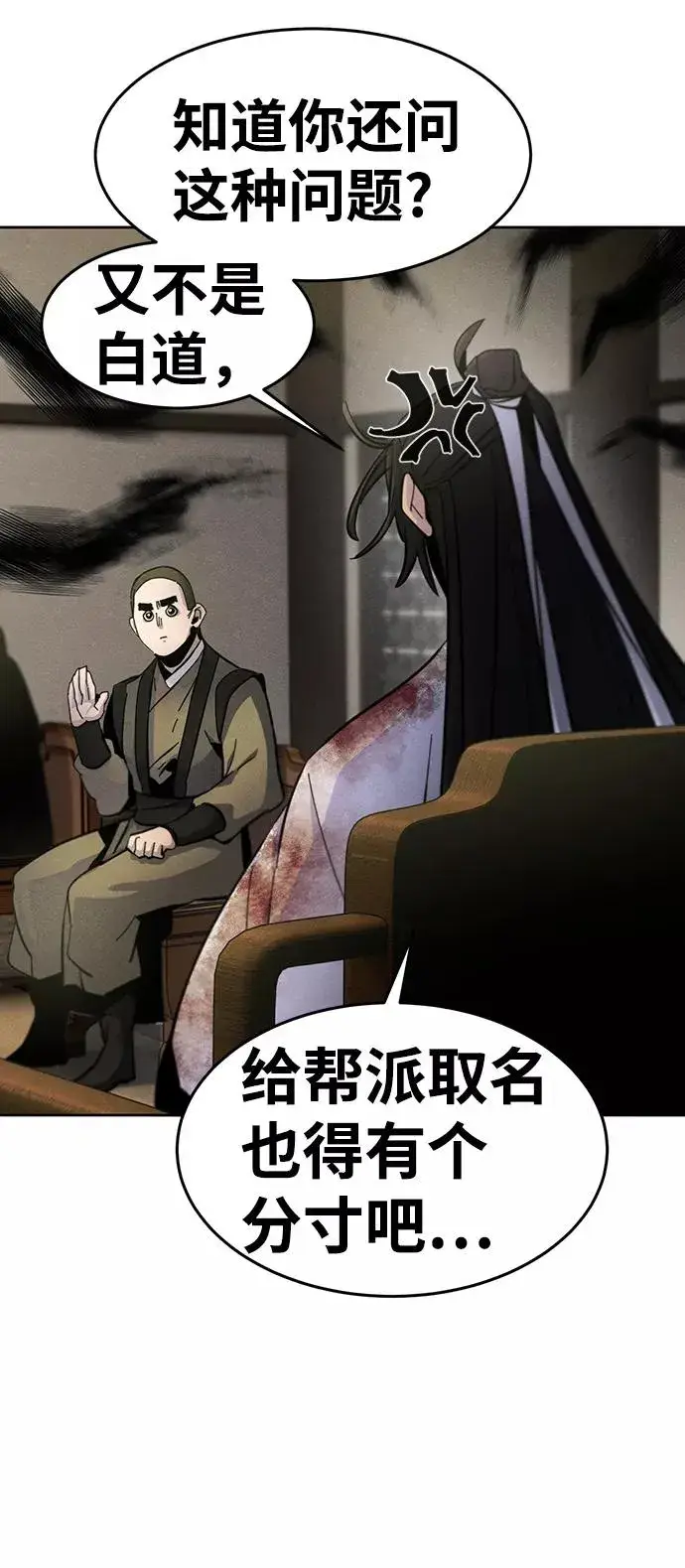 漫画《狂魔重生》第33话第39张图