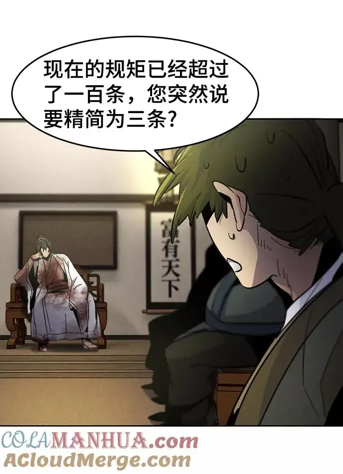 漫画《狂魔重生》第33话第43张图