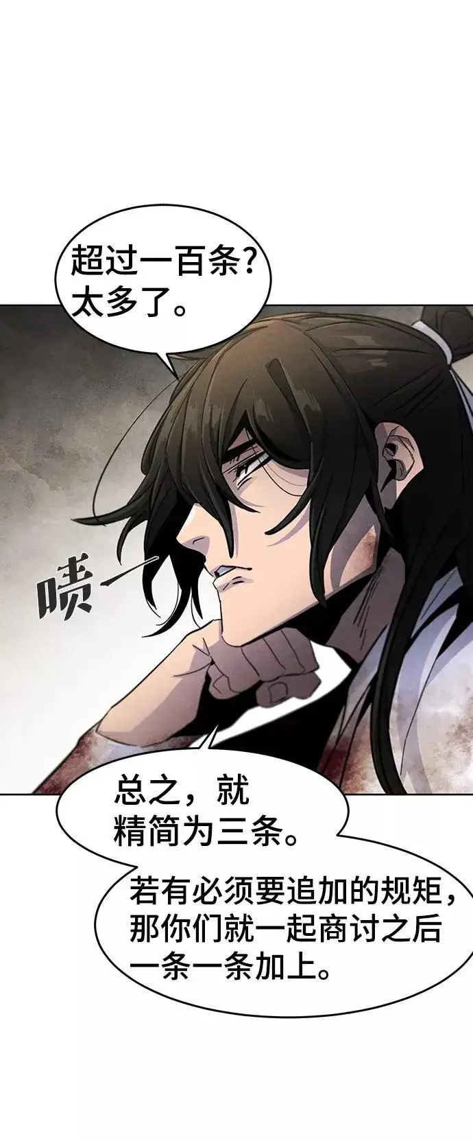 漫画《狂魔重生》第33话第44张图