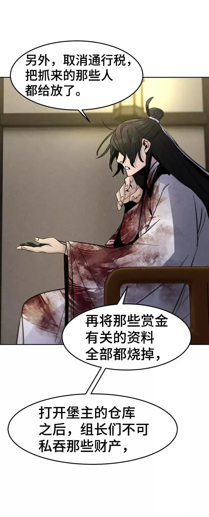 漫画《狂魔重生》第33话第45张图