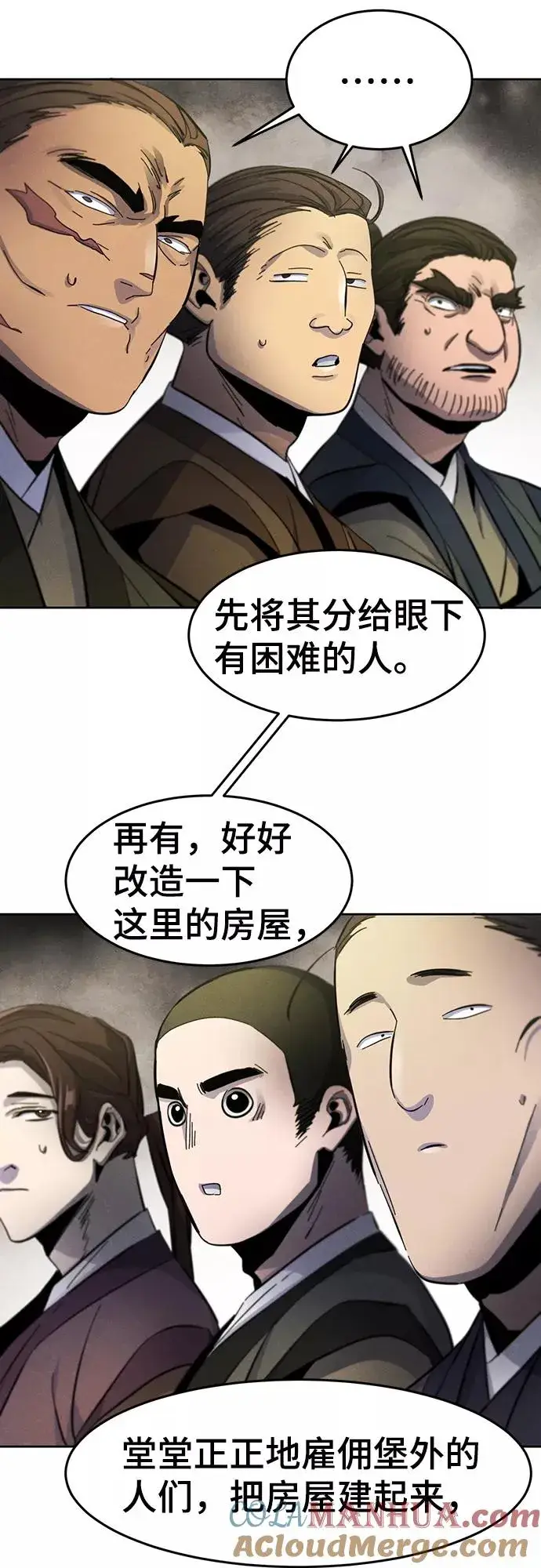 漫画《狂魔重生》第33话第46张图