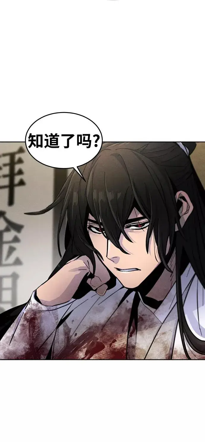 漫画《狂魔重生》第33话第47张图