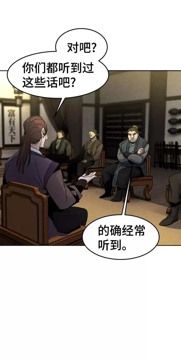 漫画《狂魔重生》第33话第51张图