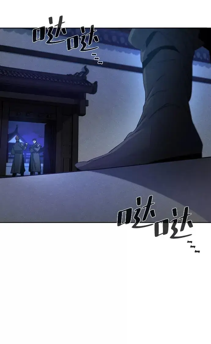 漫画《狂魔重生》第33话第59张图