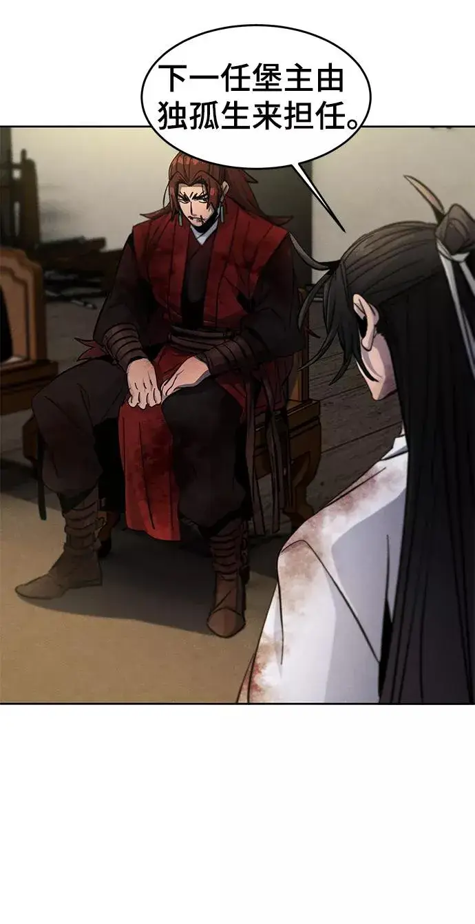 漫画《狂魔重生》第33话第6张图