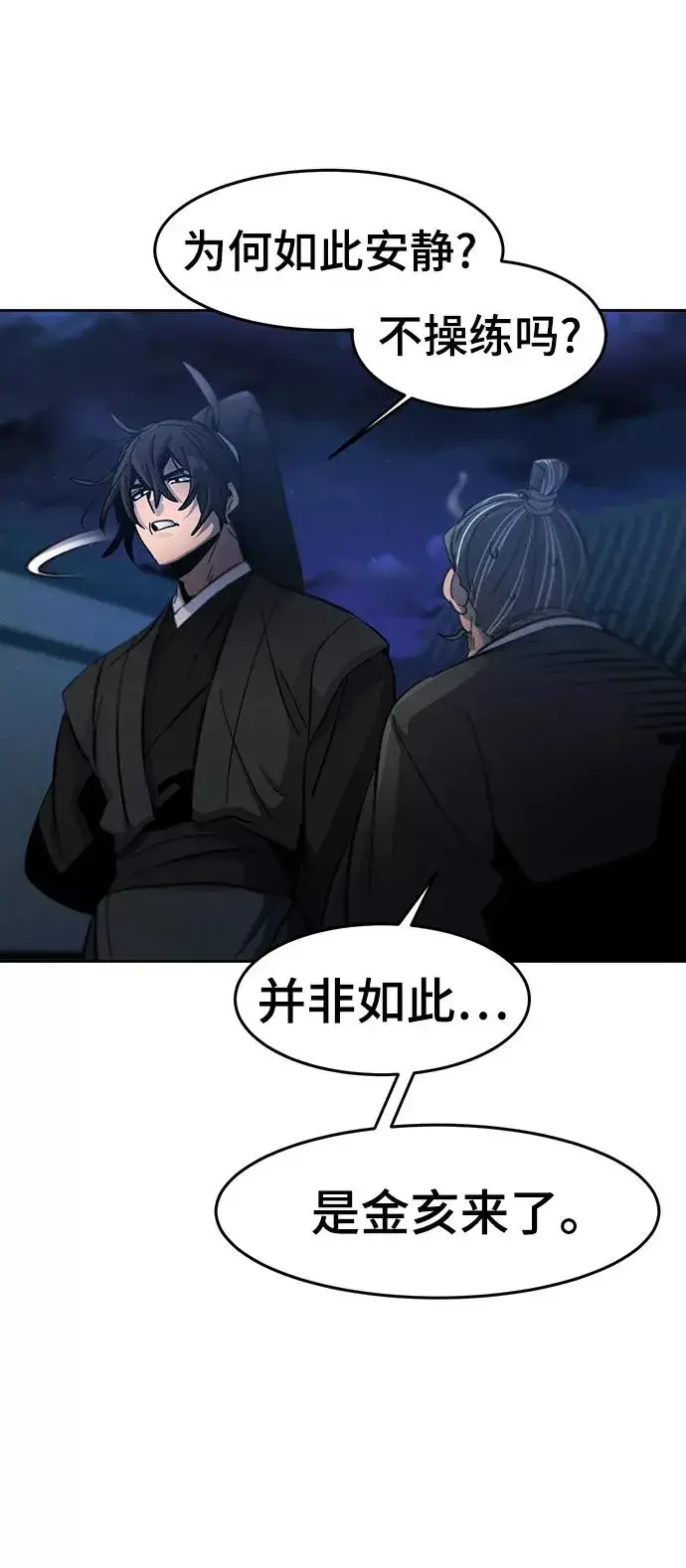 漫画《狂魔重生》第33话第66张图