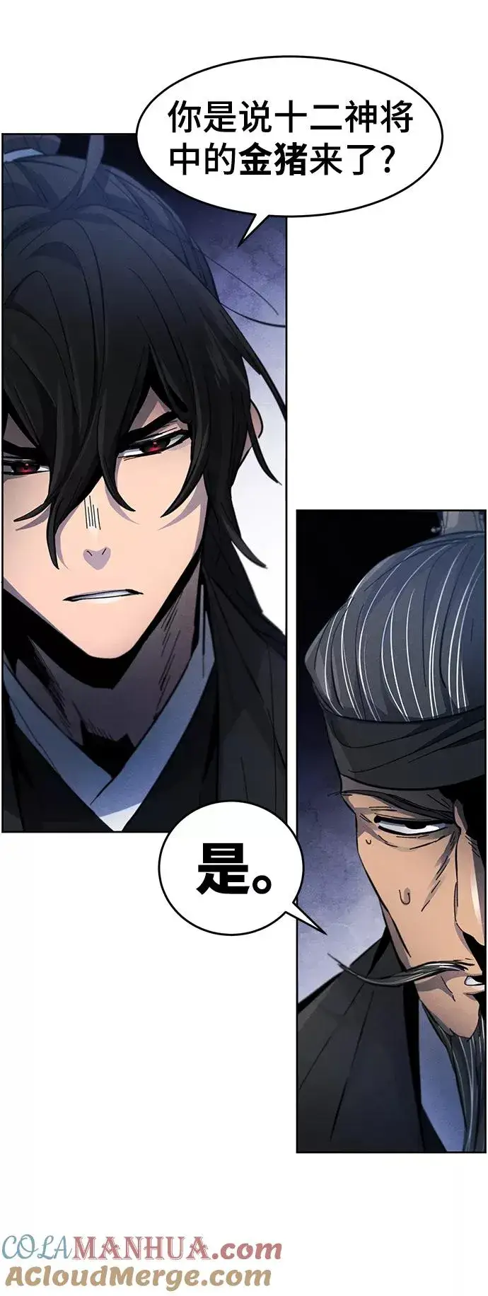 漫画《狂魔重生》第33话第67张图