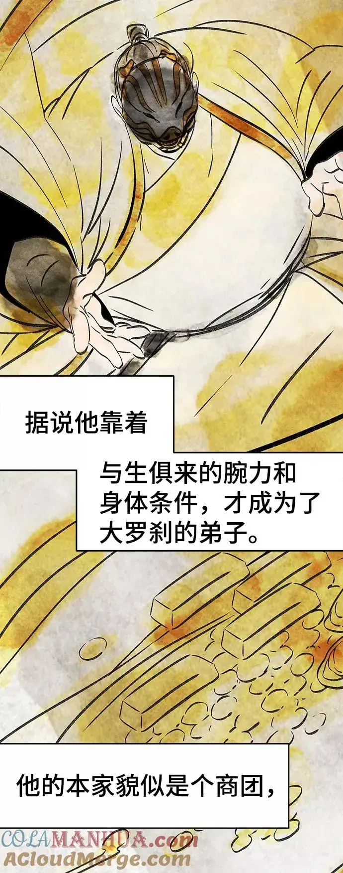 漫画《狂魔重生》第33话第70张图