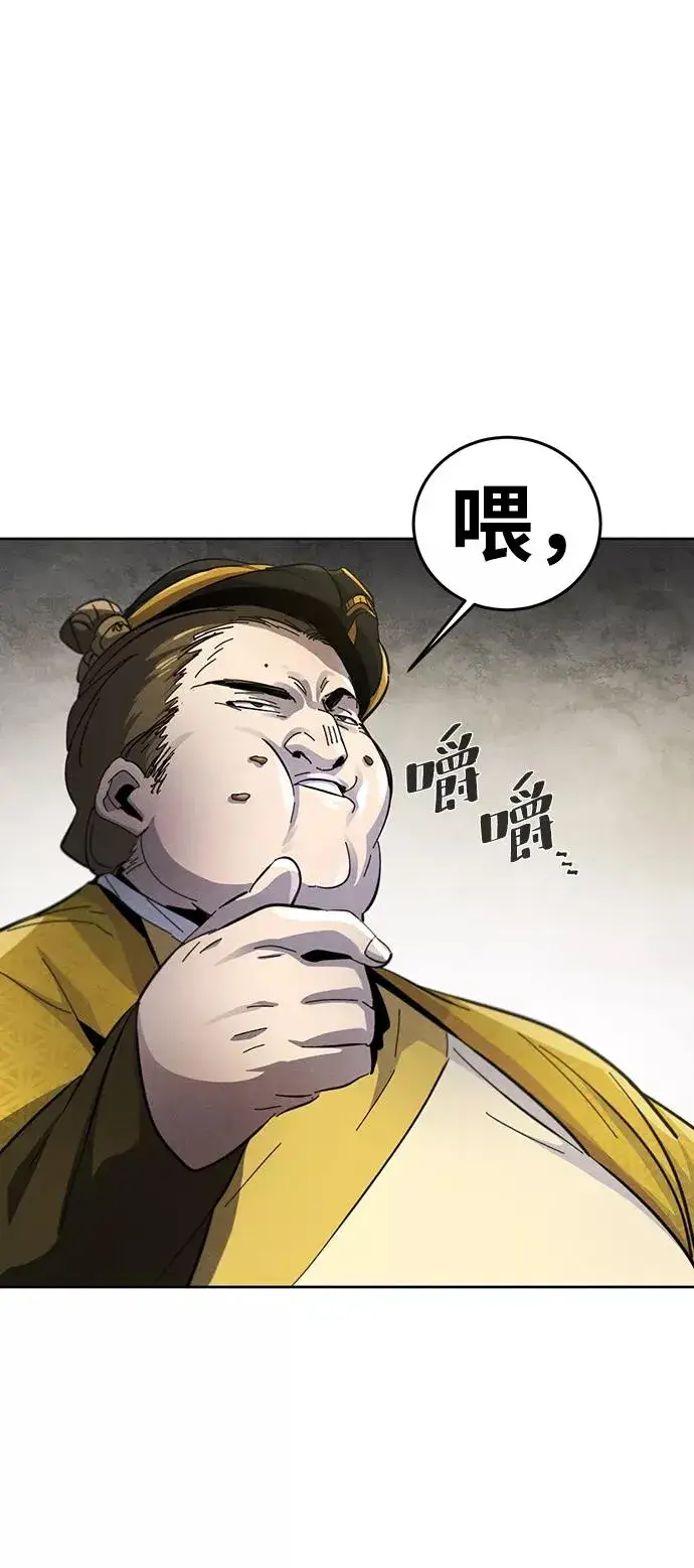 漫画《狂魔重生》第33话第77张图
