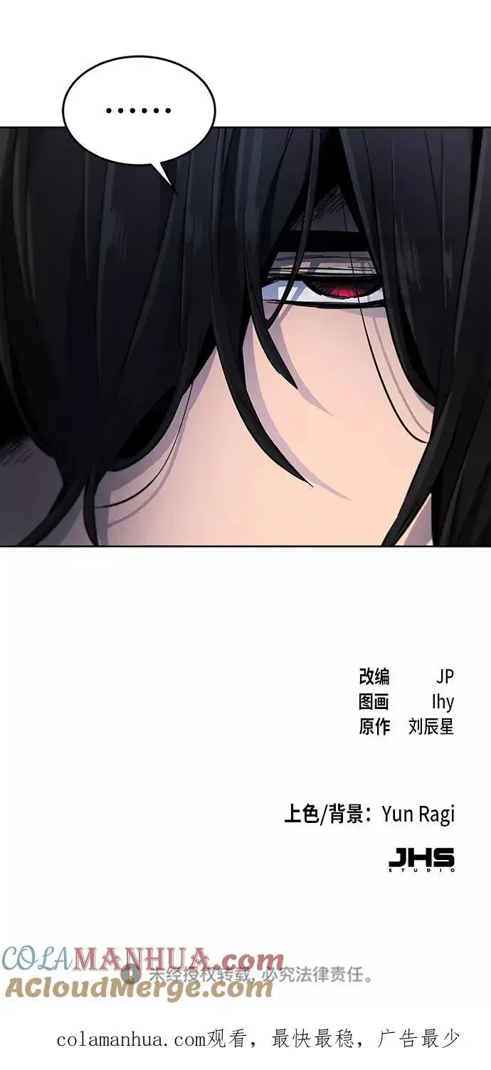 漫画《狂魔重生》第33话第79张图