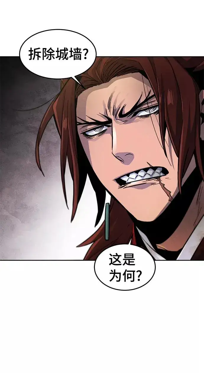 漫画《狂魔重生》第33话第9张图