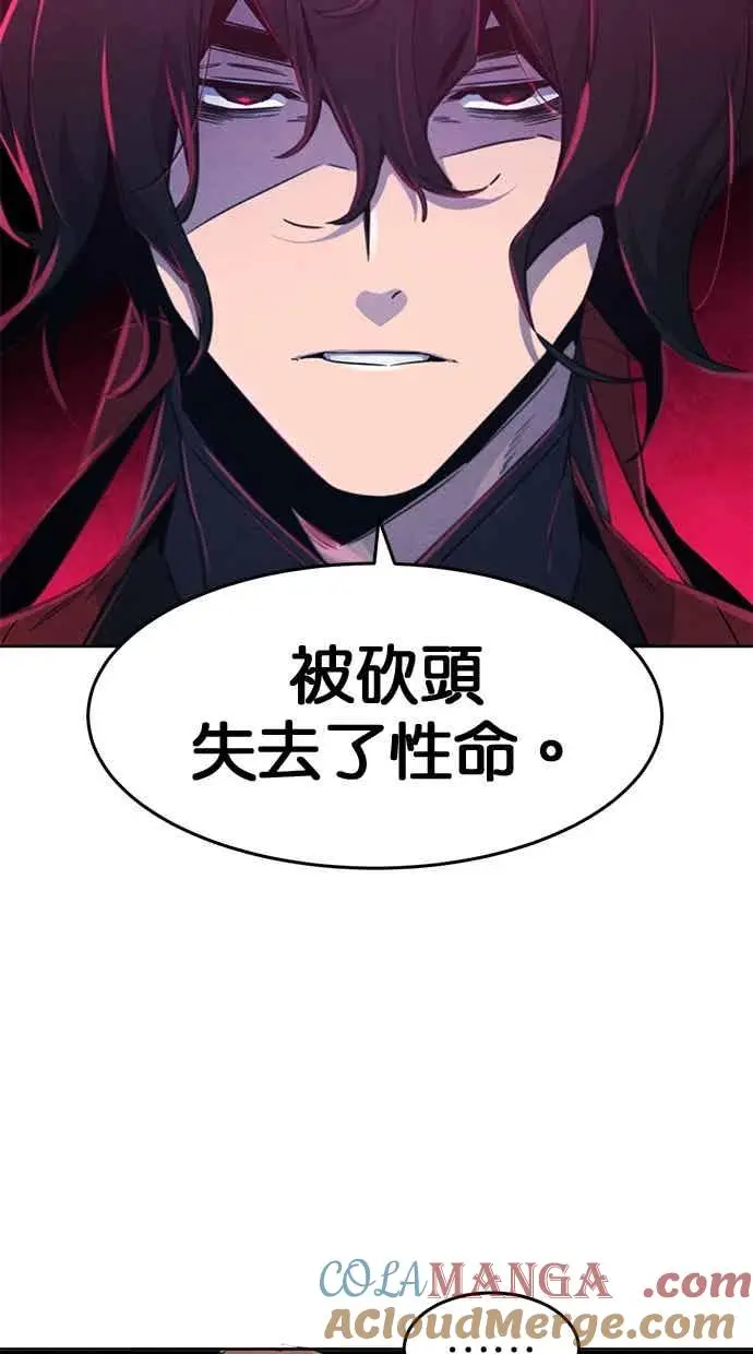 漫画《狂魔重生》第156话第10张图