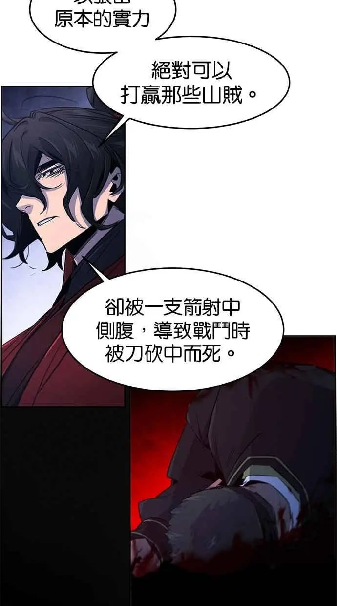 漫画《狂魔重生》第156话第12张图