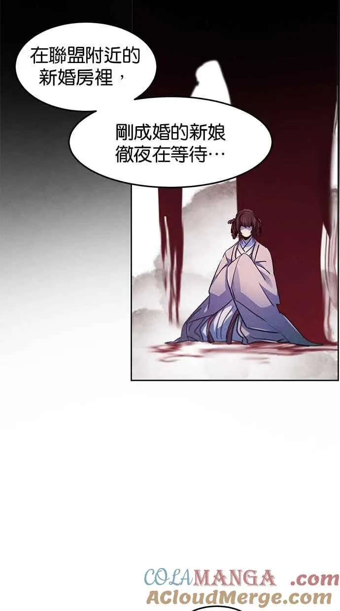 漫画《狂魔重生》第156话第13张图