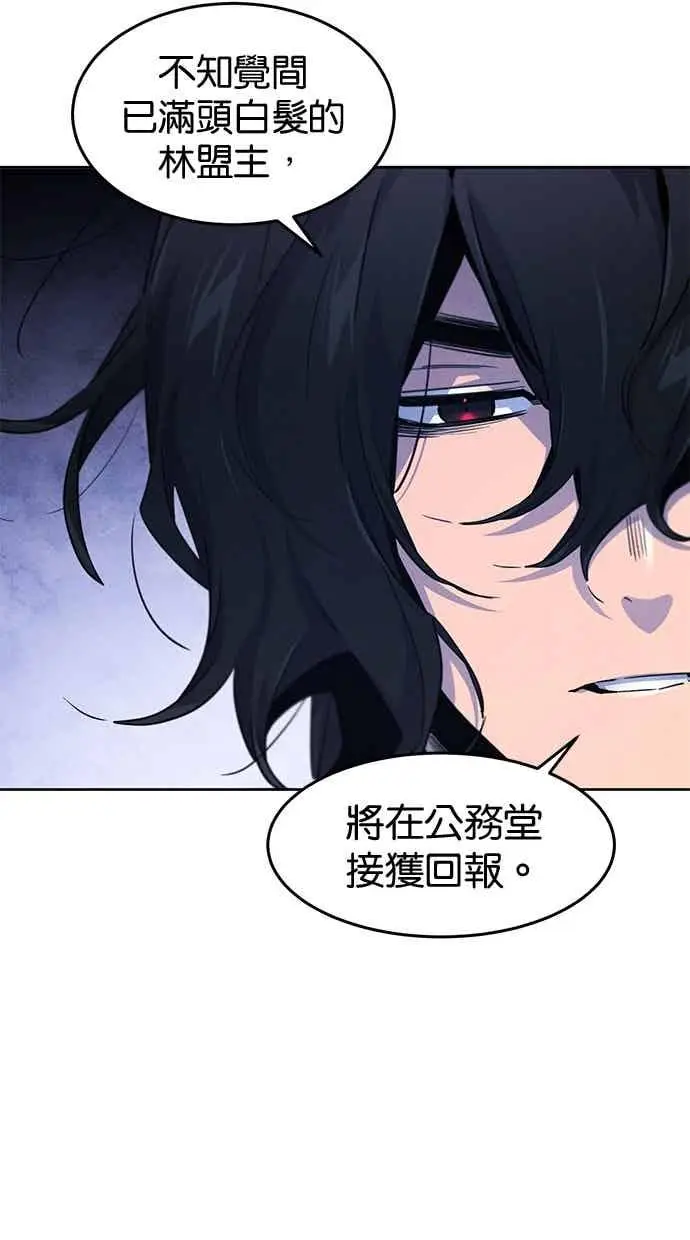 漫画《狂魔重生》第156话第15张图