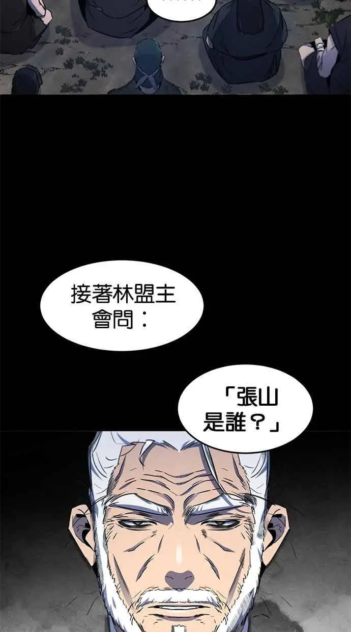 漫画《狂魔重生》第156话第17张图