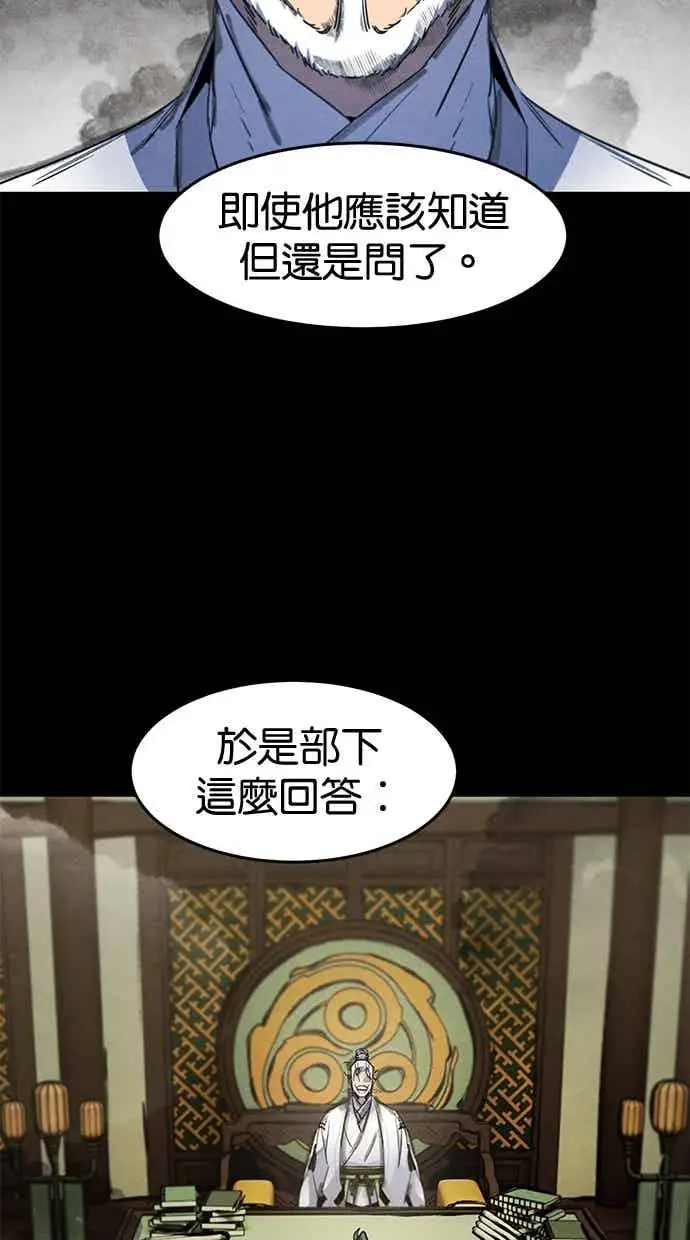 漫画《狂魔重生》第156话第18张图