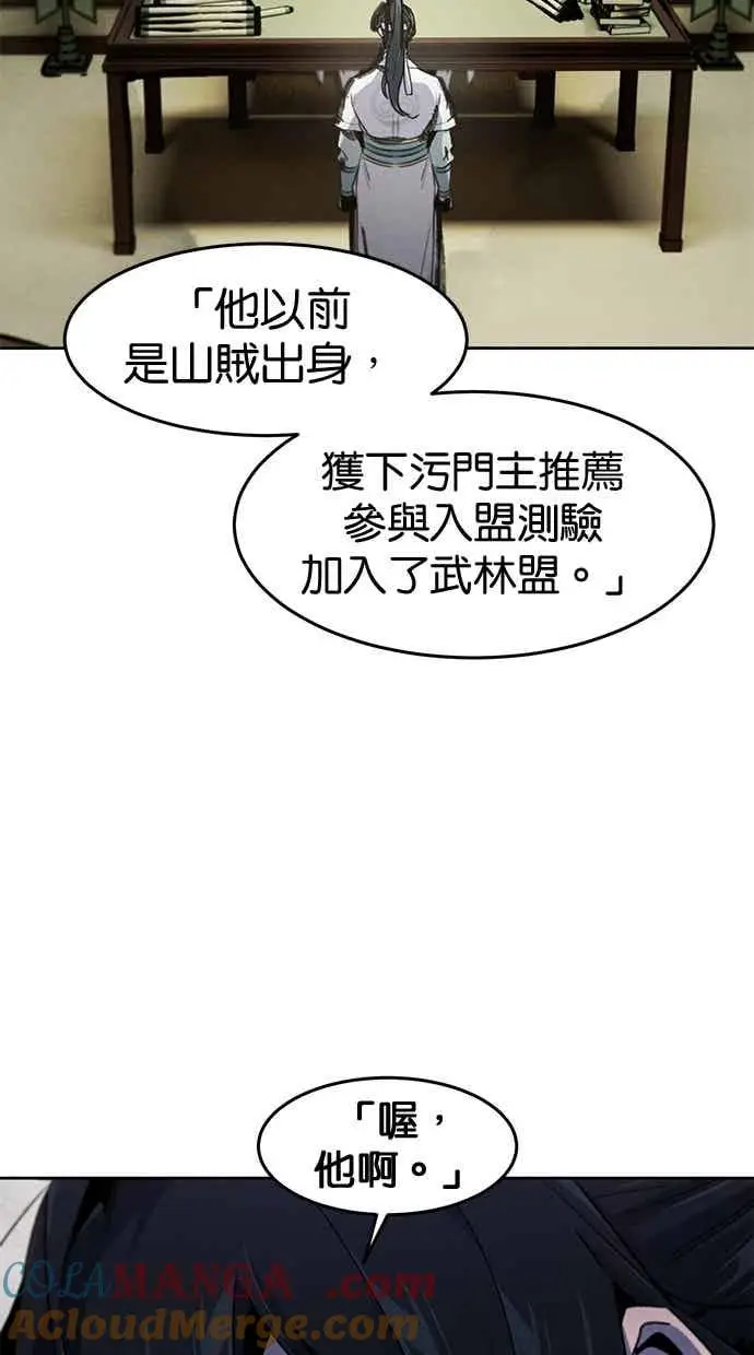 漫画《狂魔重生》第156话第19张图