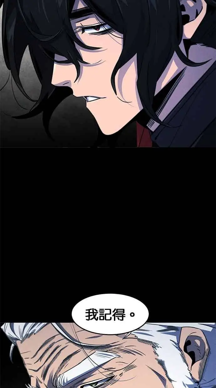 漫画《狂魔重生》第156话第20张图