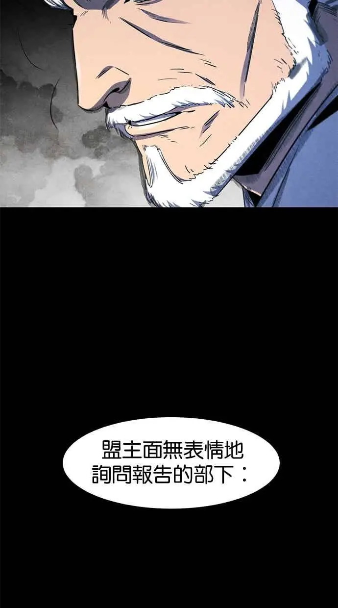 漫画《狂魔重生》第156话第21张图