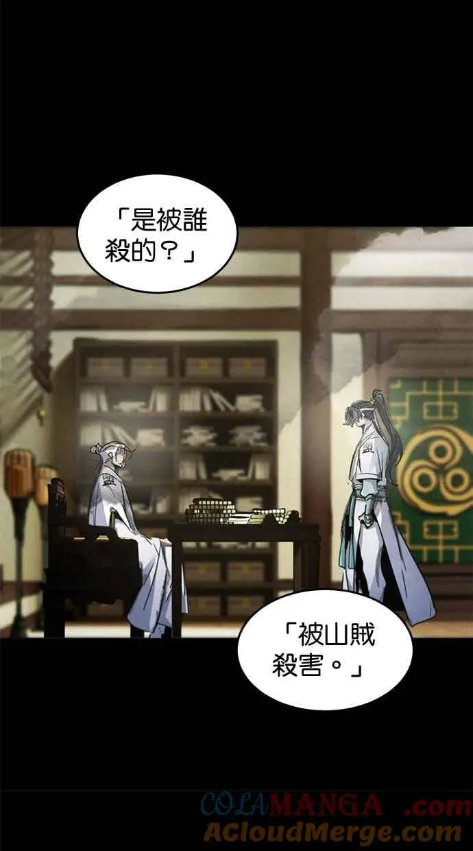 漫画《狂魔重生》第156话第22张图