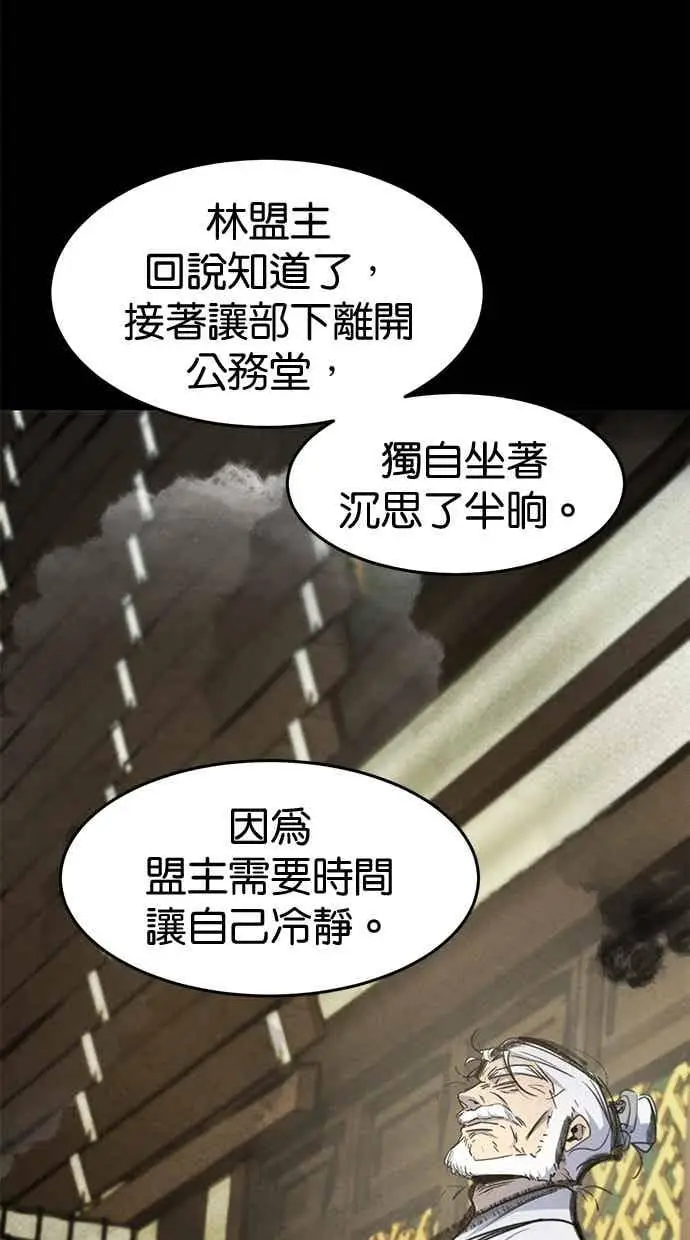 漫画《狂魔重生》第156话第23张图