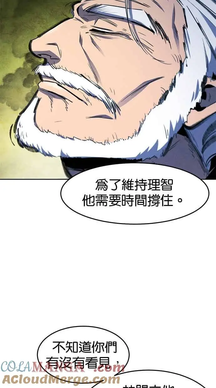 漫画《狂魔重生》第156话第25张图