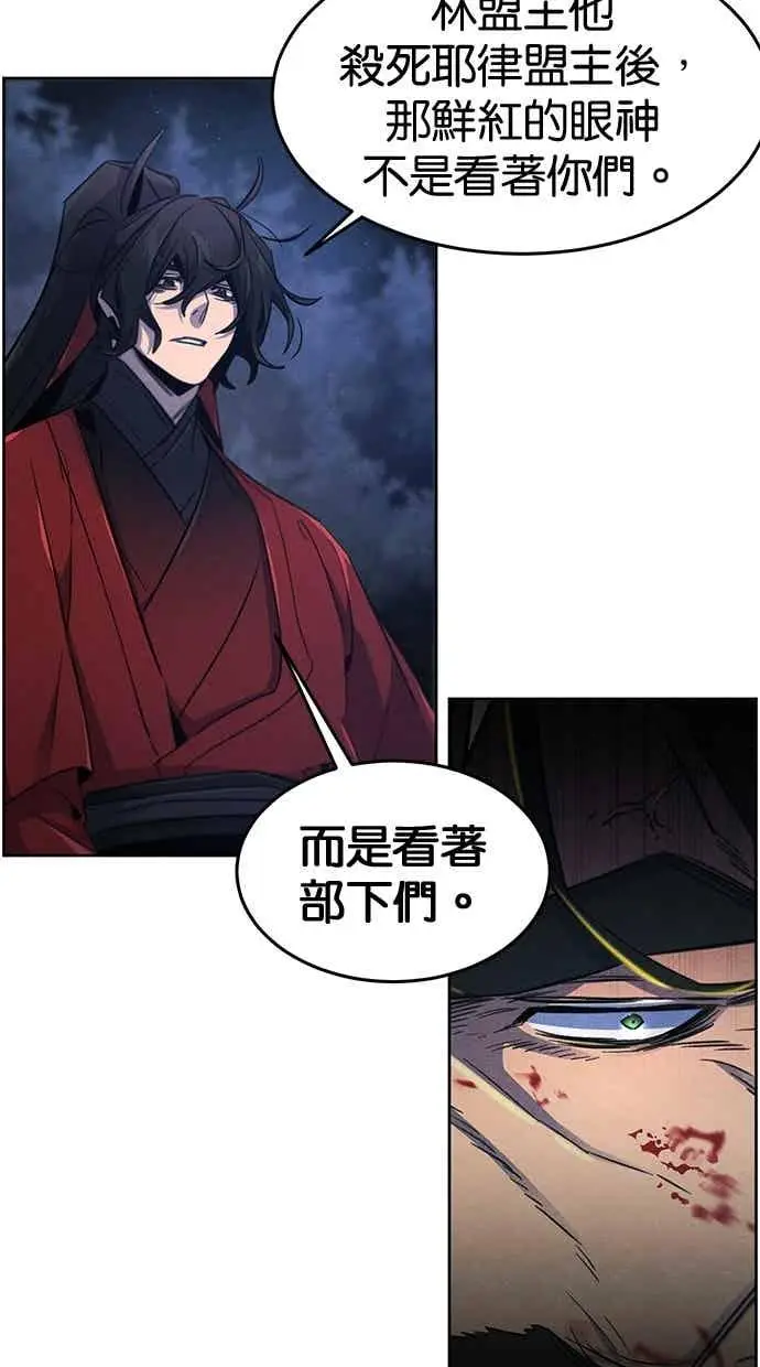 漫画《狂魔重生》第156话第26张图