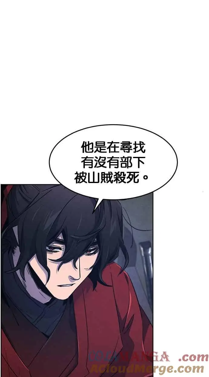 漫画《狂魔重生》第156话第28张图