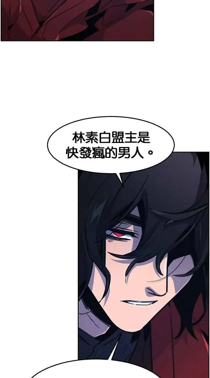 漫画《狂魔重生》第156话第29张图