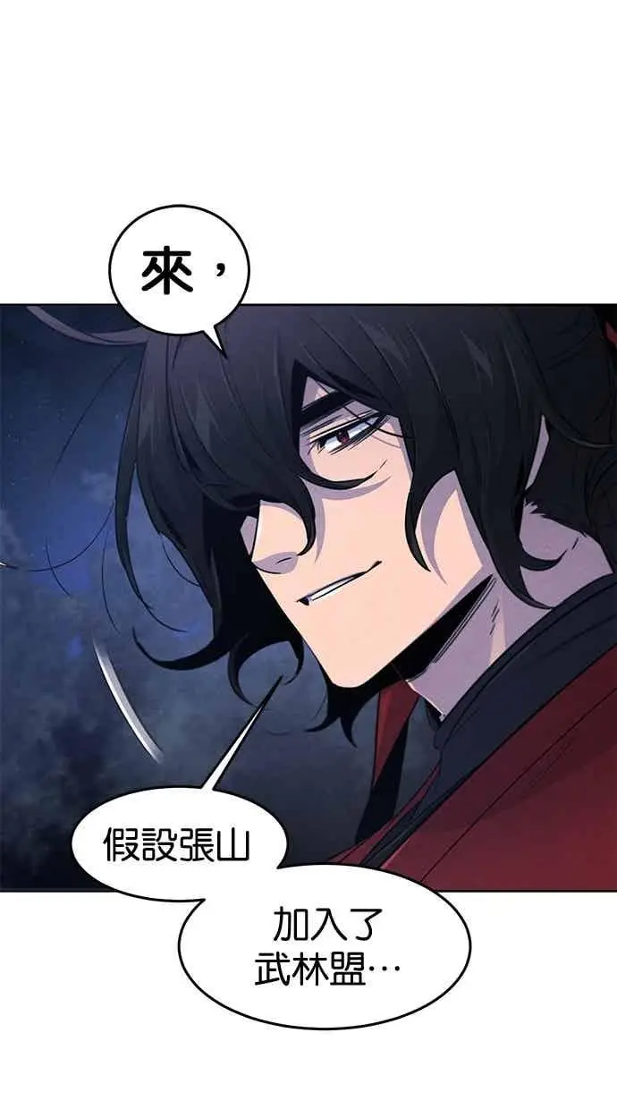 漫画《狂魔重生》第156话第3张图