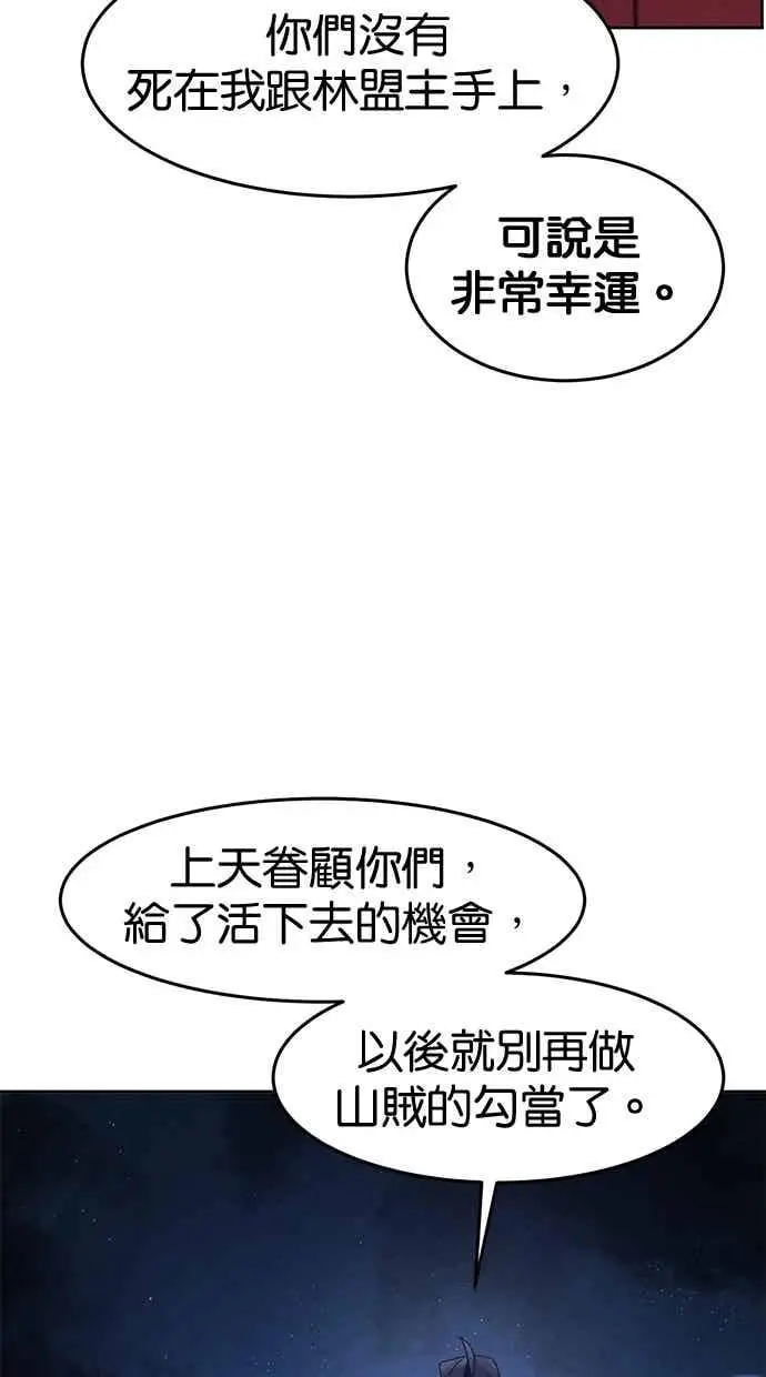 漫画《狂魔重生》第156话第30张图