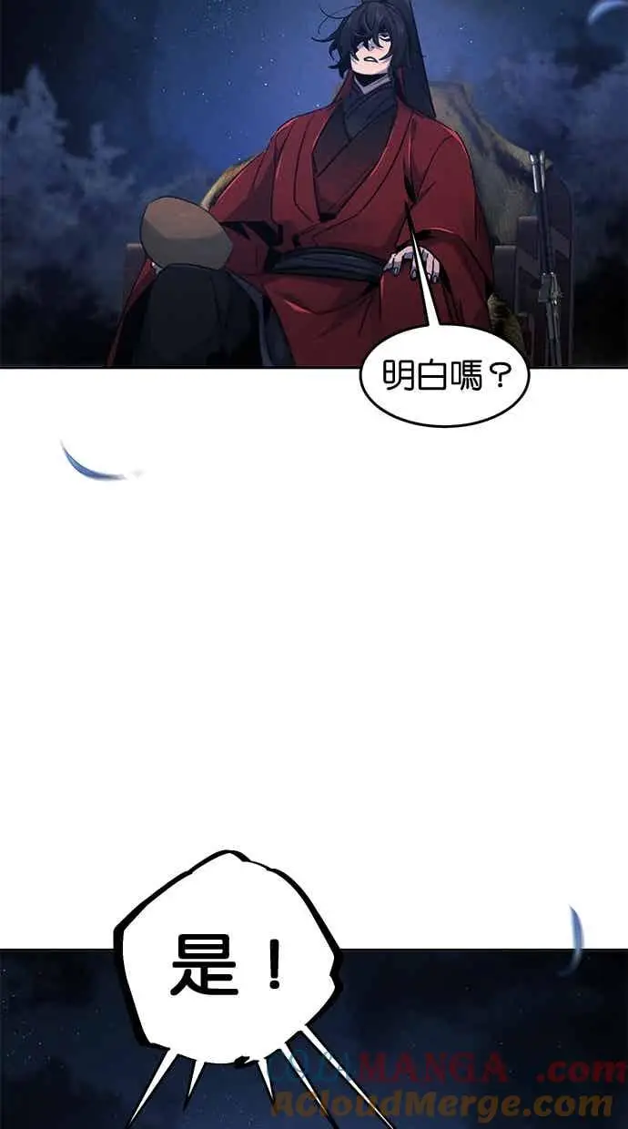 漫画《狂魔重生》第156话第31张图