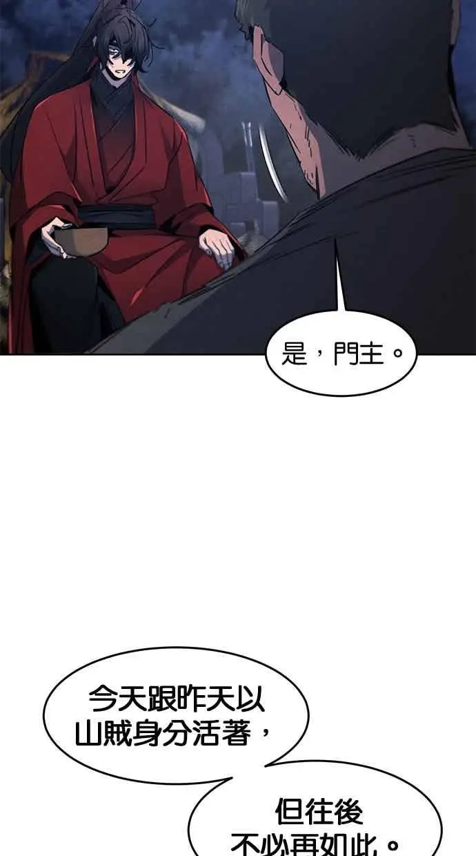 漫画《狂魔重生》第156话第33张图