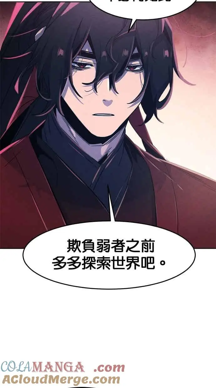 漫画《狂魔重生》第156话第34张图