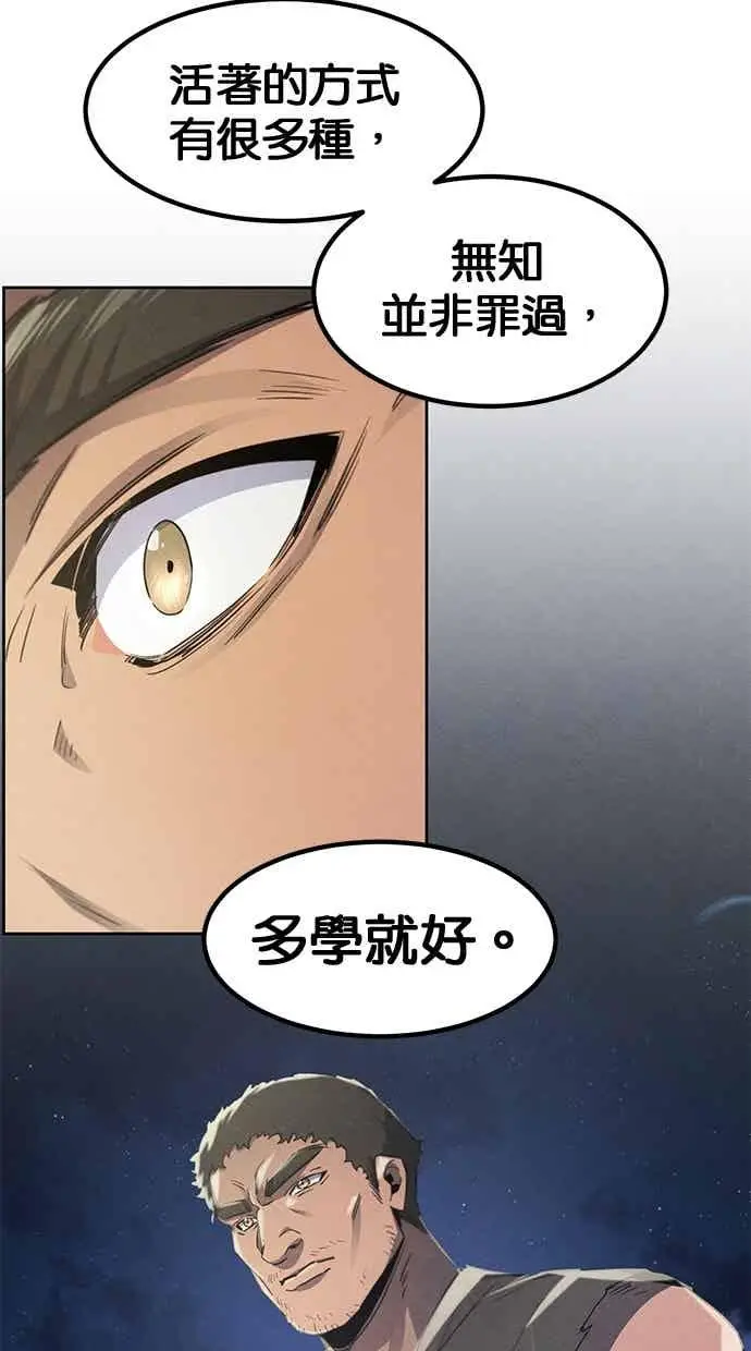 漫画《狂魔重生》第156话第35张图