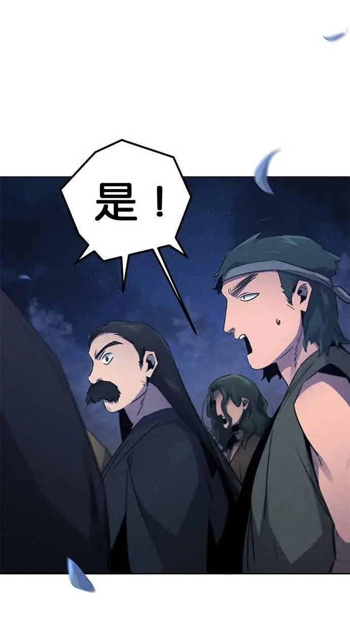 漫画《狂魔重生》第156话第39张图