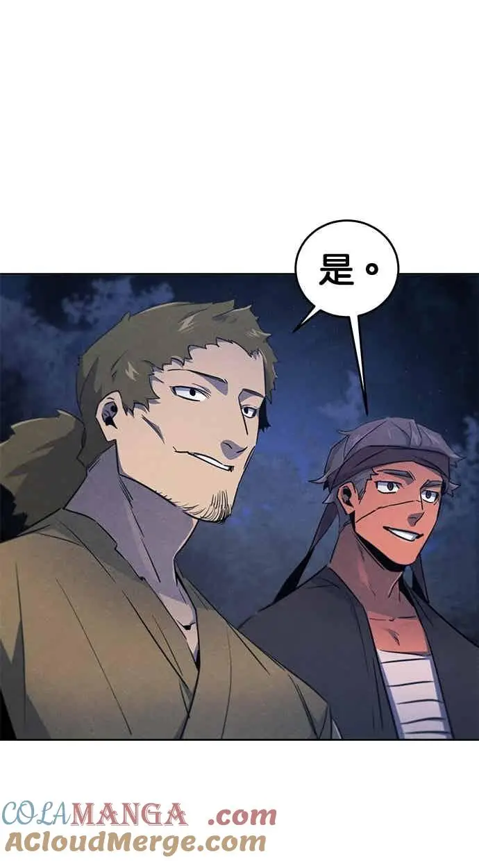 漫画《狂魔重生》第156话第4张图