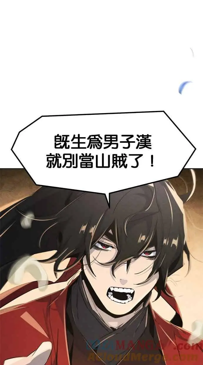 漫画《狂魔重生》第156话第40张图