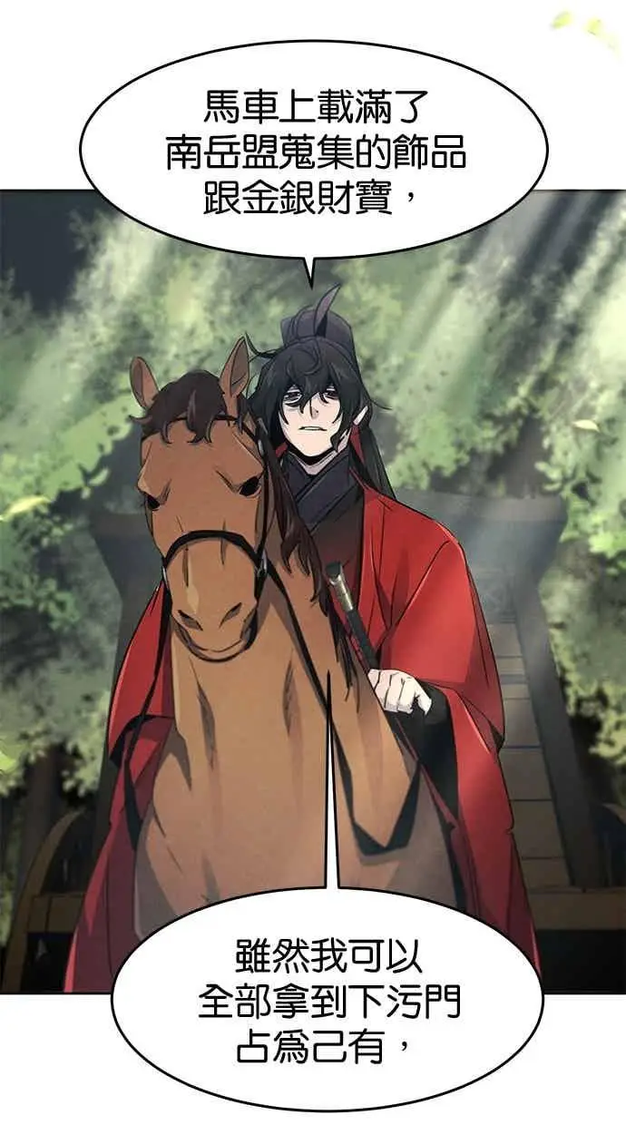 漫画《狂魔重生》第156话第47张图
