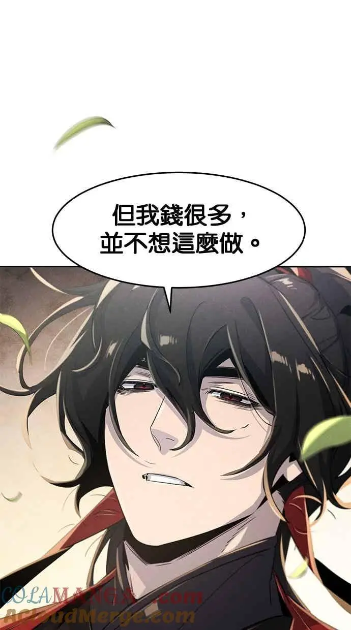 漫画《狂魔重生》第156话第49张图