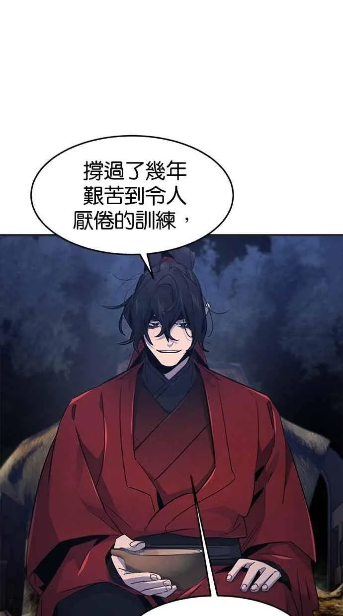 漫画《狂魔重生》第156话第5张图