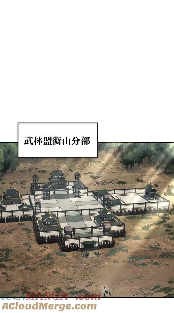 漫画《狂魔重生》第156话第52张图