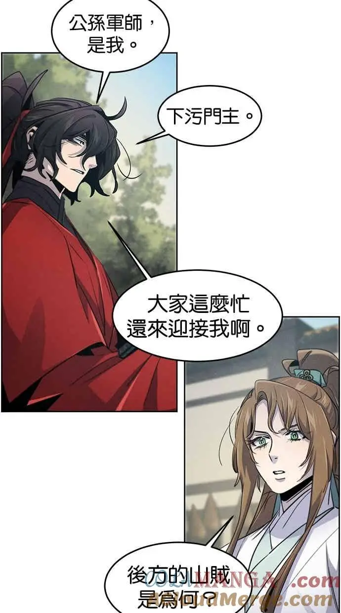 漫画《狂魔重生》第156话第55张图